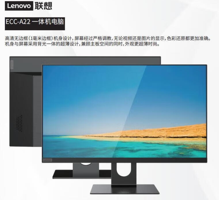 1698375366945636.png 聯(lián)想ECC-A22.png